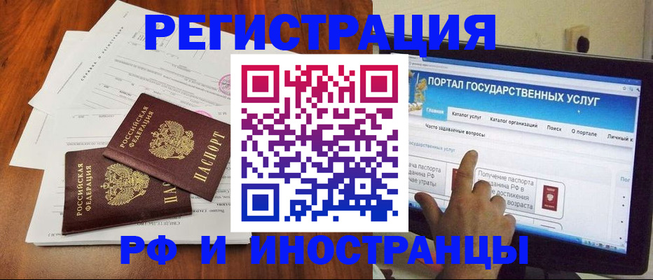 прописка для работы в Лениногорске