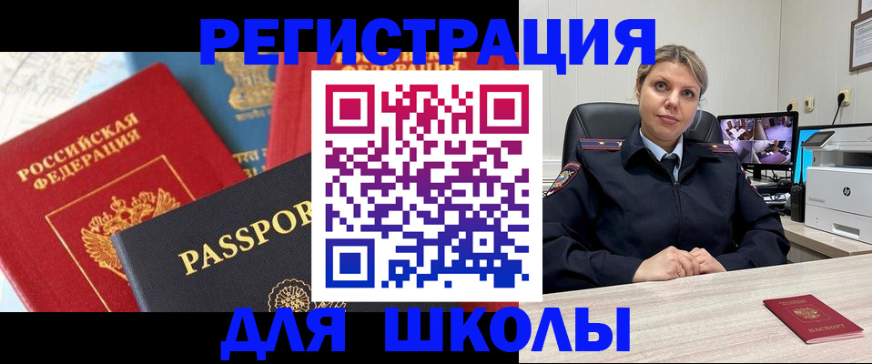 прописка для работы в Лениногорске