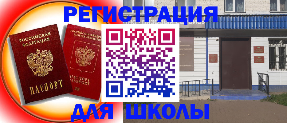 прописка штамп в Лениногорске